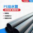 Yanjin Zhongxiong HDPE Water Supply Pipe Municipal Water Supply Pipe PE Plastic Water Supply Pipe