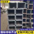 Q355B large diameter square stainless steel square tube rectangular tube for automotive transmission shaft 270 * 270 * 5 spray plastic mirror surface