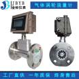 Jinbiao Instrument Intelligent Domestic High Precision LWQ Natural Gas Turbine Flowmeter dn80 Fire Protection dn50