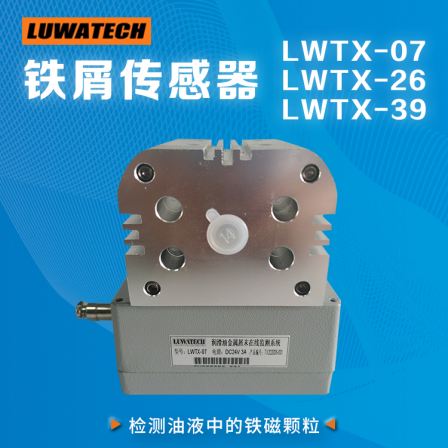 LUWATECH's new iron chip sensor LWTX-07/26/39 detects ferromagnetic and non ferromagnetic particles