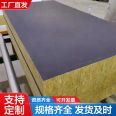 Double sided lightweight mortar paper rock wool composite board industrial equipment without capillary penetration world survey