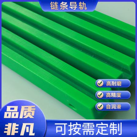 Customized T-shaped single and double row plastic slide rails for ultra-high molecular weight polyethylene guide rails