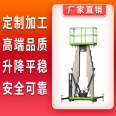 Electric mobile lifting platform, fully automatic lifting platform, arm type lifting platform, direct transmission