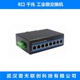 8-port industrial grade gigabit switch Ethernet lightning protection DIN rail POE power supply non managed shunt