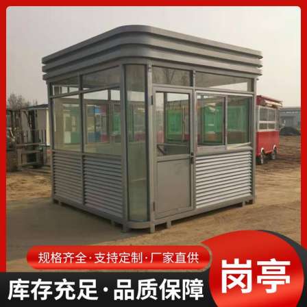 Fenjun Outdoor Metal Carved Board Guard Booth Mobile Duty Booth Support Manufacturer Customization