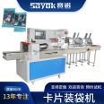 Automatic counting and card issuing packaging machine for biscuits Packaging plan for sheet products with a one-year warranty