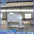 Yonglian SD-8 Fish Fillet Quick Frozen Equipment Open Back Fish Fillet Ultra Low Temperature Quick Frozen Machine