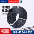 Wholesale customization of DC high-voltage ignition wires by manufacturers, DC soft silicone rubber high-temperature wires, motor instrument equipment connection wires