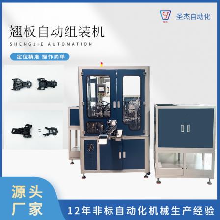 Automatic mechanical equipment manufacturing Hot water kettle base temperature controller Automatic assembly machine Coupler assembly equipment