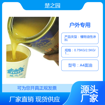 Chuzhiyuan Pure Flavor High gloss Matte Wood Wax Oil Anticorrosive Oil Waterproof Wood Paint Weathering Coatings