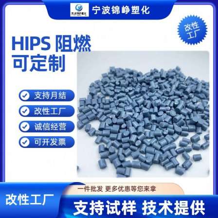 Jinzheng Plasticization GRS Certified Long term Supply of Various Colors of HIPS Color Materials with Modified Benzene