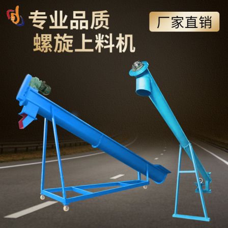 Thumb mechanical inclined screw conveyor powder particle coal support customization