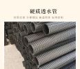 Plastic hard permeable pipe with hole drainage pipe, curved mesh permeable pipe 110mm Chuangxing