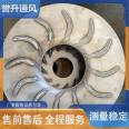 Titanium fan, titanium alloy anti-corrosion material, chemical plant corrosive gas transportation sealing fan