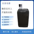 Export exclusive coin-operated fully automatic wave wheel washing machine,  coin-operated school shared equipment