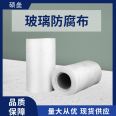 Wuyuan New Material Glass Fiber Expanded Fabric Pipeline Equipment Insulation, Corrosion Prevention, Fire Protection, and Flame retardancy