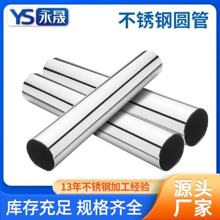 316L stainless steel crimped water pipe, medical food grade stainless steel drinking water pipe, sanitary grade tap water pipe