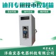 Dubai Special Coin Control Box Intelligent Controller Commercial Washing Machine Time Control Box