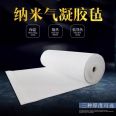 Nano air gel felt equipment pipe insulation felt insulation fire retardant wholesale