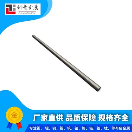 Chuangqi Metal Factory produces seamless niobium tube, tantalum tube, titanium alloy tube with multiple specifications and materials