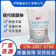 Sodium Thiosulfate Industrial Grade 98% High Content Soda for Aquaculture Water Purification and Deoxygenation to Improve Water Quality