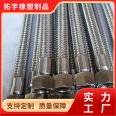 316 stainless steel 304 metal internal thread hose, internal thread nut pipe, acid and alkali resistance, customizable Tuoyu