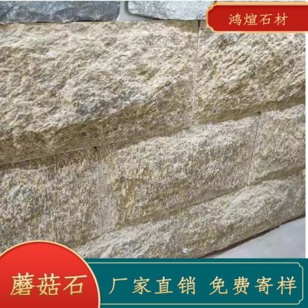 Hongxuan Natural Face Yellow Rust Stone Mushroom Stone High Quality Granite Beige Mushroom Brick