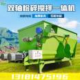 12 cubic meter dual axis kneading and blending machine, fully mixed ration preparation machine, cattle and sheep forage processing and mixing machine