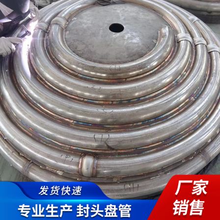 Stainless steel head coil corrosion-resistant reaction kettle coil wing height can be customized