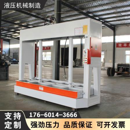Powerful woodworking cold press, external wall insulation board laminating machine, whole stack board pressing machine, hydraulic lifting and automatic pressure maintaining machine