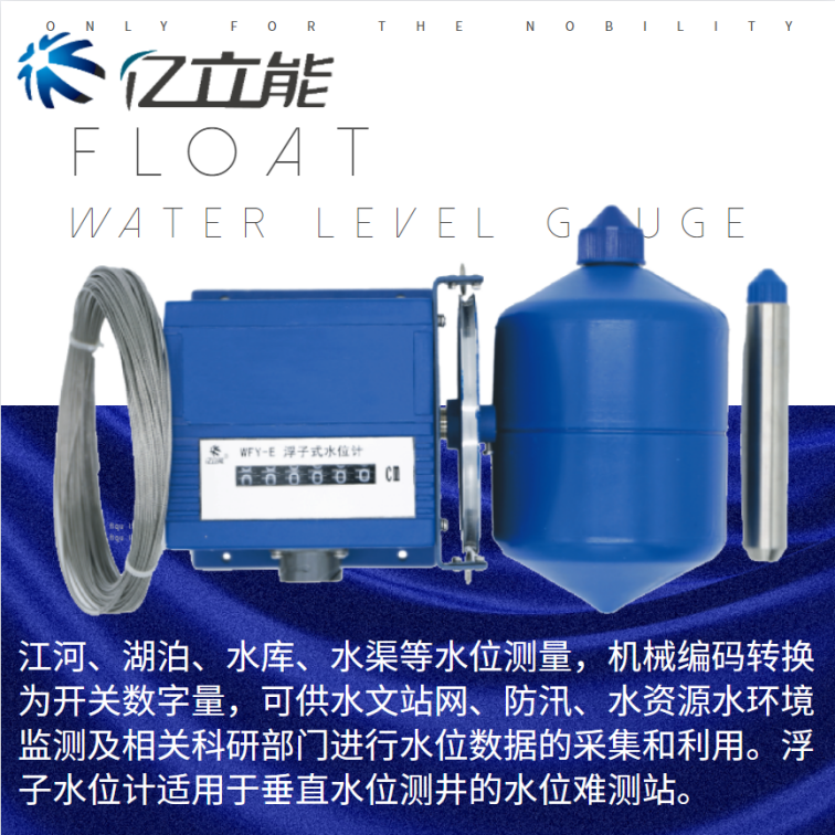 Float type Level sensor is used for water level observation station with vertical water level logging