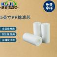 5-inch PP cotton polypropylene melt blown filter element, lubricating oil system equipment filter element, detachable cleaning machine, water filter element