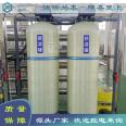 Furun 1T mineral water mountain spring water equipment reverse osmosis Ultrapure water filling equipment