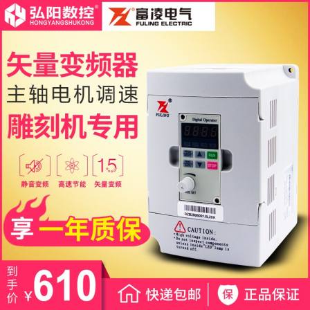 Fuling Vector Control Spindle Motor Governor Engraving Machine Universal Frequency Converter 1.5/2.2/3.7/5.5kw