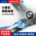 Low smoke and halogen-free fire-resistant control cable WDZN-KVV-5 * 0.75/1/1.5/2.5/4/6