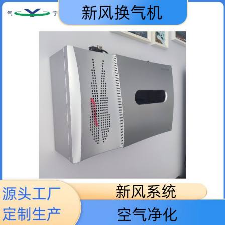 Fresh air ventilator Household roof type intelligent Dedicated outdoor air system Bedroom wall mounted air purifier