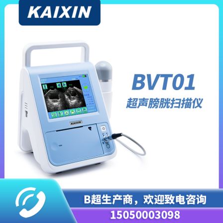 Kaixin BVT01 Portable Ultrasound Bladder Scanner/Bladder Capacity Tester