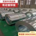 0.15-3.0mm patterned galvanized sheet - Huaze metal longitudinal shear strip open plate