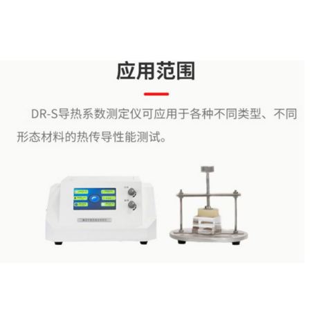 Transient planar heat source thermal conductivity tester Thermal insulation material thermal conductivity tester