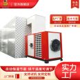 Smile's new bergamot dryer equipment: bergamot dehydration dryer, fruit dehumidification dehydrator