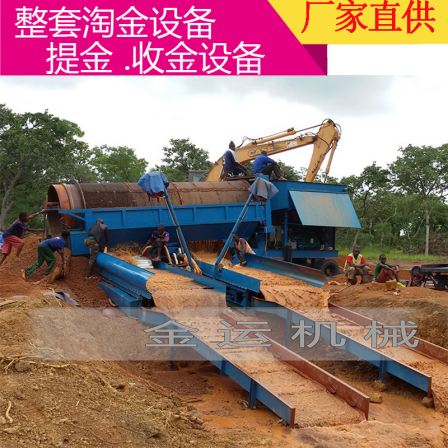 Full set of gold panning process, ore, sand, gold panning machine, chute selection machine, dry land, river mouth gold panning equipment