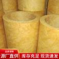 Glass wool tube centrifugal glass wool insulation tube shell insulation customized by Chenhao