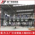 Tongguang Intelligent has an annual production capacity of 100000 tons of building paint production equipment, and is a complete set of chemical paint coating equipment manufacturer