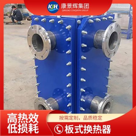 Detachable plate heat exchanger, fully welded heat exchange station, heat exchange equipment, welded heat exchanger manufacturer Kang Jinghui