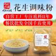 Chuanhe Chuandiao Factory Chuanchuanxiangzhi Fried Dough Twists Flour 200g Spicy Hot Pot Dried Vegetable Dish Dipping Seasoning Powder Wholesale