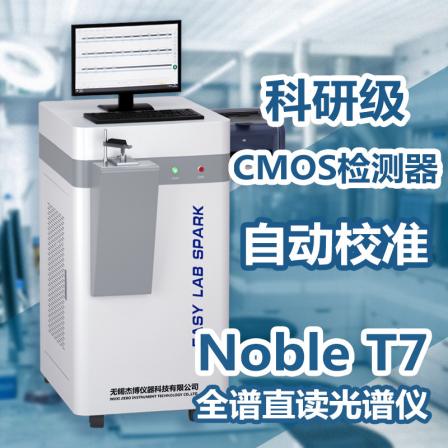 Noble T7 Full Spectrum Direct Reading Spectrometer CMOS Spark Direct Reading CCD Upgraded Product New Product