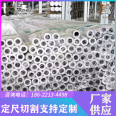 National standard 6063 t5 aluminum pipe 6061 7075-t6 aluminum alloy pipe 2a12 t4 aluminum round pipe stock - Xinsheng