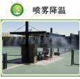 Roof water mist cooling system, scenic spot spray cooling system, indoor spray cooling