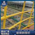 Insulated guardrail, Jiahang fiberglass fence, transformer isolation fence, outdoor cable protection fence