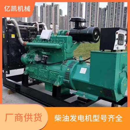 30-2000KW mobile three-phase Yikai mechanical equipment manufacturers wholesale Cummins diesel generator sets